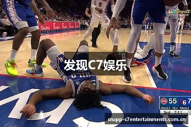 发现C7娱乐